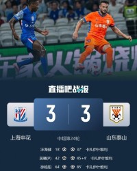 距榜首3分！申花3-3泰山近6轮仅1胜 瓦科戴帽2轮7球王大雷送点