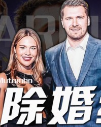 狗子28 app-东契奇跨国抚养权纠纷：与未婚妻分手，为抚养权展开拉锯战|斯洛文尼亚|戈尔泰斯|美国|湖人|卢卡-东契奇_新浪体育_新浪新闻